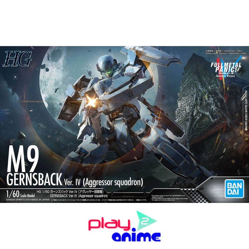 Bandai 1/60 High Grade GERNSBACK VER.IV (AGRESSOR SQUARDON) (Plastic model)