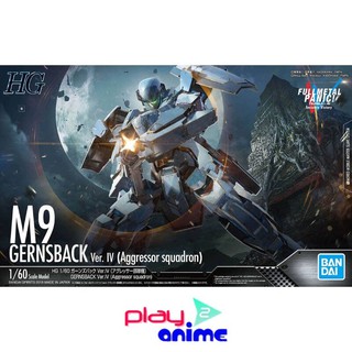 Bandai 1/60 High Grade GERNSBACK VER.IV (AGRESSOR SQUARDON) (Plastic model)