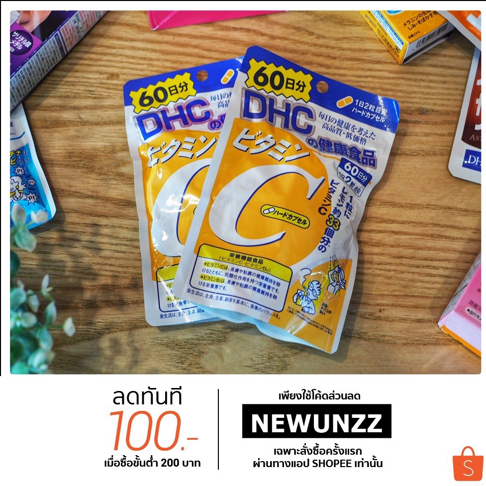 (พร้อมส่ง) DHC Vitamin C  60วัน