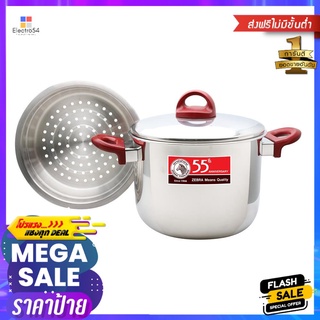 หม้อ+ชั้นนึ่ง ZEBRA ANNIVERSARY 55TH 22 ซม.STEAMER POT WITH TRAY ZEBRA ANNIVERSARY 55TH 22CM