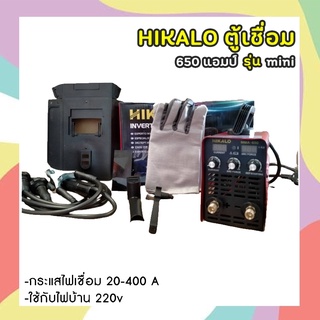 ตู้เชื่อมHIKALO MINI  650แอมป์ รุ่น3ปุ่ม2จอ