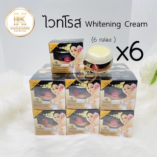 ครีมไวท์โรส (เซต 6 กล่อง) Whitening Cream (กล่องดำ) หน้าขาวใส ลบจุดด่างดำ ขนาด 10 กรัม