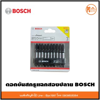 ดอกขันสกรูแฉกสองปลาย BOSCH impact 110มม.PH2สีดำ