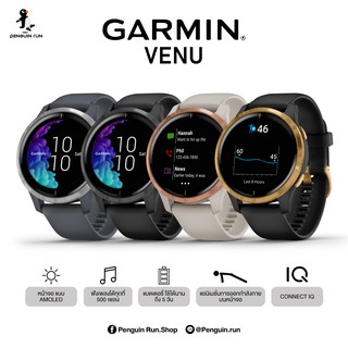 Garmin  VENU       Active lifestyle Outdoor GPS Multisport  Watch    "Center Insurance GIS thailand 1  Year"  Heart rate