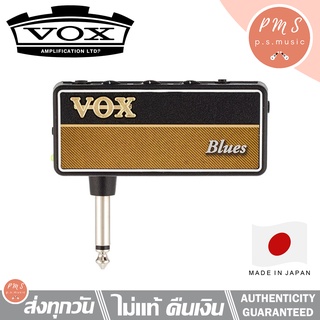 VOX® amPlug2 V2 Blues แอมป์ปลั๊กหูฟังจำลองเสียง Blues เชื่อมต่อกับคอมพิวเตอร์และมือถือเพื่อแจมได้