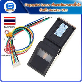 Fingerprint Sensor เซ็นเซอร์สแกนลายนิ้วมือ สำหรับ Arduino V3.0