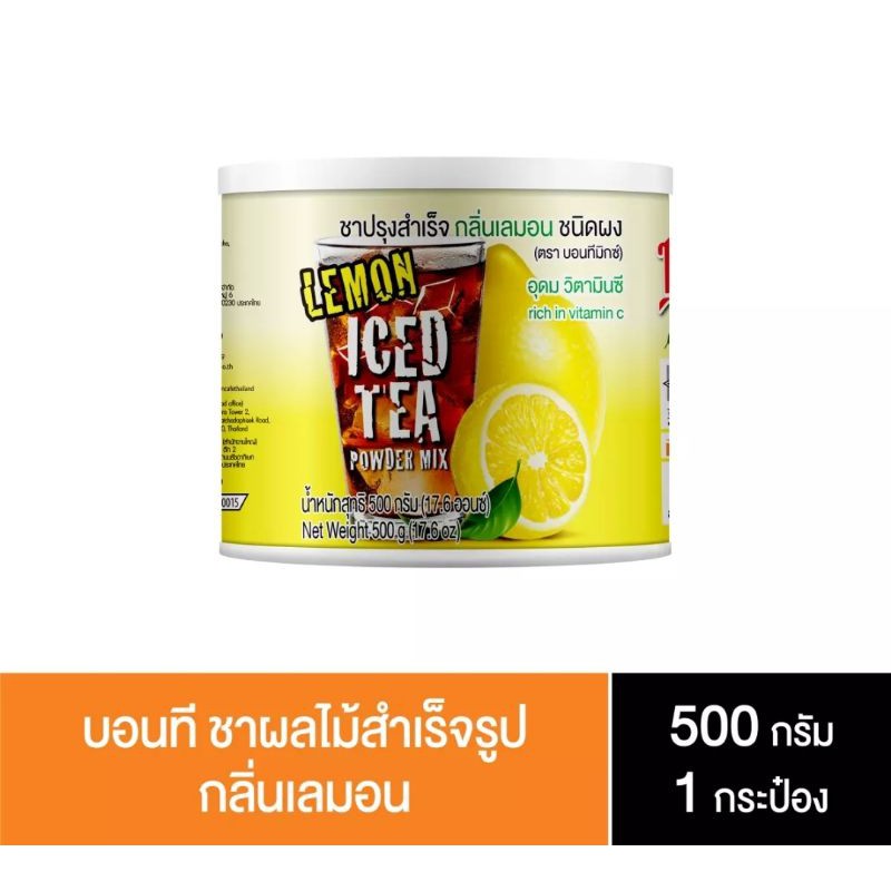 Work From Home PROMOTION ส่งฟรีBontea ชาผงแอปเปิ้ล เลม่อน พีช 500g เลม่อน?? เก็บเงินปลายทาง