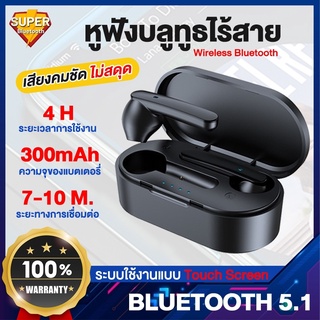 J*L TWS5 หูฟังบลูทูธ หูฟังไร้สาย สเตอริโอ เป็นแบบสัมผัส Bluetooth 5.0 True wireless  Earphone Earbud หูฟังเกมมิ่ง