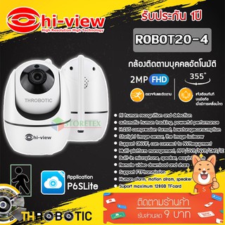 Hi-view กล้องวงจรปิดติดตามบุคคล รุ่น ROBOT20-4 Wi-fi Camera