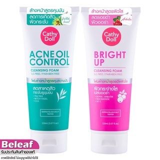 เคที่ดอลล์ โฟมล้างหน้า คุมมัน เนื้อโฟมหนานุ่ม 150ml Cathy Doll Acne Oil Control / Bright Up Cleansing Foam