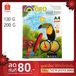 CEO กระดาษโฟโต้ GLOSSY INKJET PHOTO PAPER ขนาด A4 130G / 200G จำนวน 100 แผ่น (1กล่อง)