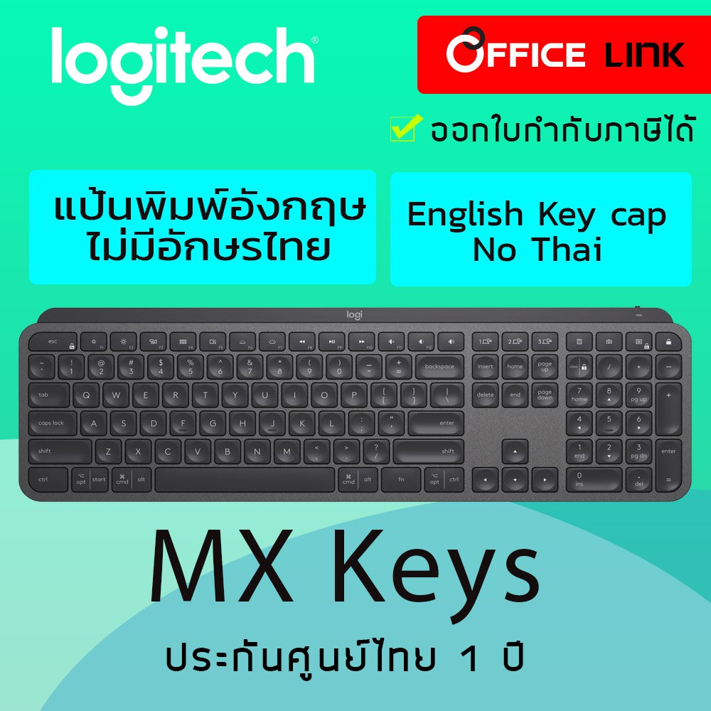 Logitech คีย์บอร์ด MX Keys ประกันศูนย์ไทย 1 ปี by Office Link