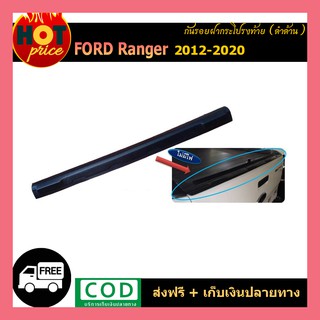 กันรอยท้ายกระบะ ดำด้าน Ford Ranger 2018-2020