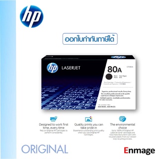 หมึกโทนเนอร์ 80A (CF280A) ดำ HPใช้กับพริ้นเตอร์ HP LaserJet Pro 400 Printer M401d/ M401dn/ M425dn/ M425dw