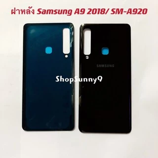 ฝาหลัง (Back Cover）Samsung A920 / A9 2018