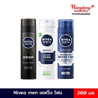 Nivea men เชฟวิ่ง โฟม 200 มล.