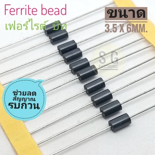 ((ชุด 10ตัว)) เฟอร์ไรต์ บีท (Ferrite bead) on PCB low Noise ช่วยป้องกันสัญญาณรบกวน