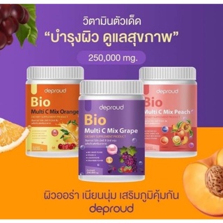 ซื้อ2แถม1 Bio ไบโอวิตามินซีสด พราวสไตล์ ไบโอวิตซีสด Deproud Bio Multi C Mix Orange / Grape / Peach 250,000mg วิตามินซีสด