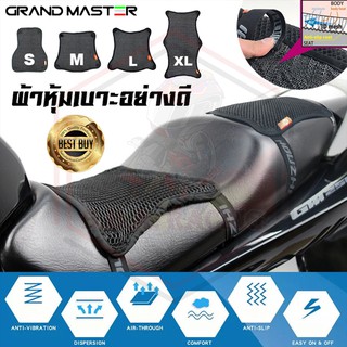 สินค้าอย่างดี ผ้าหุ้มเบาะมอเตอร์ไซต์ กันน้ำ ระบายอากาศ ตาข่ายหุ้มเบาะ Motorcycle Seat Cover