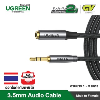 UGREEN รุ่น AV190 Headphone Extension Cable 3.5mm Audio Aux Jack Stereo Earphone with TV Car Phone Laptop MacBook PC