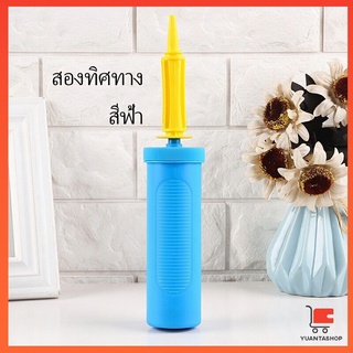 สูบลูกโป่ง แบบพกพา สูบลูกโป่ง  ดันด้วยมือ Balloon pump