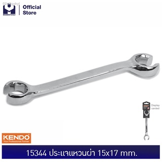 KENDO 15344 ประแจแหวนผ่า 15x17mm.