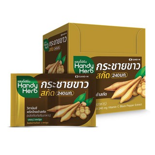 กระชายขาวสกัด 240มก.(HandyHerb) [1 กล่อง บรรจุ 24 แคปซูล]