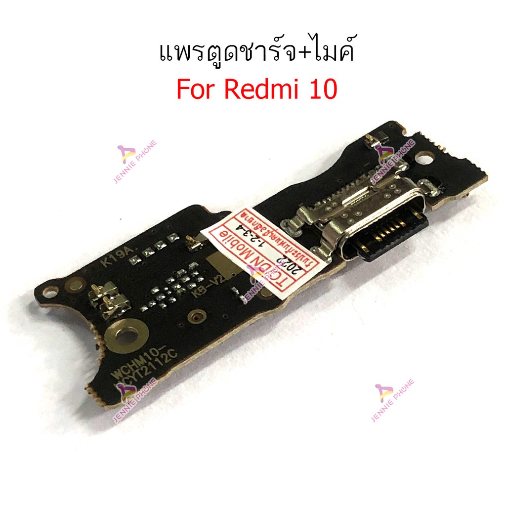 แพรชาร์จ Rm10 ก้นชาร์จ สำหรับ Redmi 10 แพรตูดชาร์จ + ไมค์ + สมอ - รูปที่ 2