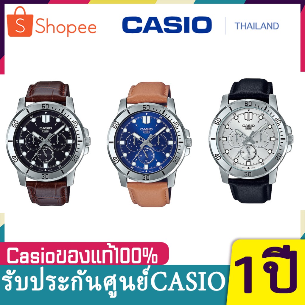 นาฬิกา Casio รุ่น MTP-VD300L-1E,2E,7E นาฬิกาผู้ชาย สายหนัง สุดเท่ห์ มั่นใจ สินค้าของแท้ 100% รับประกัน1ปี