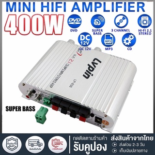 แอมป์จิ๋ว เครื่องขยายเสียง LP-838 เสียงกลาง 6.5นิ้ว Power Amplifier 2.1CH  400W แยกซัพอิสระ พร้อมปรีในตัว แถมฟรีแจ็ค