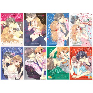 บงกช Bongkoch หนังสือการ์ตูนญี่ปุ่น เรื่อง Coffee &amp; Vanilla หนุ่มกาแฟกับสาววานิลลา เล่ม 1-8 (ขายแยกเล่ม)