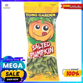 ทองการ์เด้นท์เมล็ดฟักทองอบเกลือ 25 ก. TONG GARDEN PUMPKIN SALT 25 G.