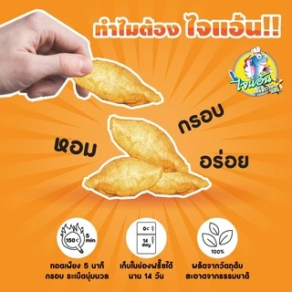 ลูกชิ้นปลาระเบิด ไจแอ้น 1 แถม 1 (เลือกลูกชิ้นปลา / กุ้งระเบิด / ไส้กรอกไก่ 1 กก. ฟรี น้ำจิ้ม 1 ขวด)