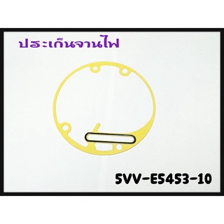 ปะเก็นจานไฟ YAMAHA Mio,Fino,Nouvo-mx รหัส 5VV-E5453-00 แท้ศูนย์ YAMAHA