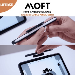 [BD SALE] [สินค้าพร้อมส่ง] Moft เคสแม่เหล็กสําหรับ Apple Pencil Gen 2 ใช้คู่กับ IPAD FLOAT