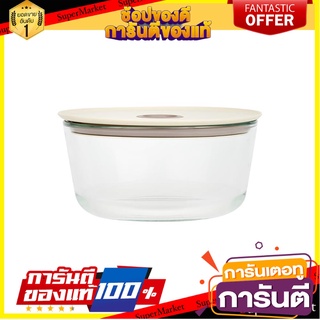 กล่องอาหารแก้วกลม NEOFLAM FIKA CLIK 1.55 ลิตร สีครีม ภาชนะใส่อาหาร ROUND GLASS FOOD CONTAINER NEOFLAM FIKA CLIK 1.55L CR