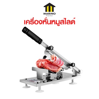 Marino Home เครื่องหั่นสไลด์หมู ที่สไลด์หมู เครื่องสไลด์เนื้อ NO.Y703