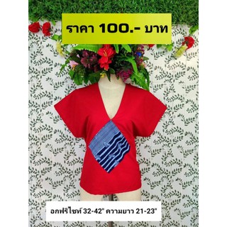 เสื้อพื้นเมือง พร้อมส่ง เสื้อกะเหรี่ยง ผ้าฝ้าย พิมพ์ลาย