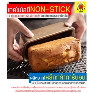 🔥ส่งฟรี🔥 ถาดอบขนมปัง WANNA มีให้เลือก3ขนาด! ถาดอบเค้ก
