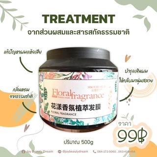 ทรีทเม้นท์ Floral Fragrance 500g