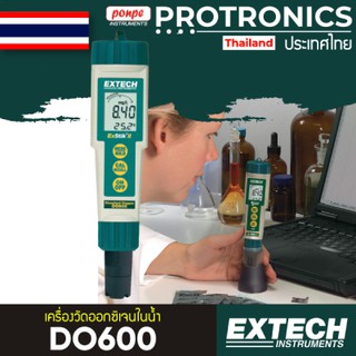 DO600 EXTECH เครื่องวัดออกซิเจนในน้ำ DO METER TEMP[ของแท้ จำหน่ายโดยตัวแทนแต่งตั้ง]