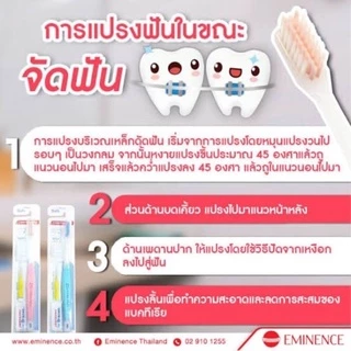 ญี่ปุ่นแท้ Dentalpro แปรงสีฟัน จัดฟัน