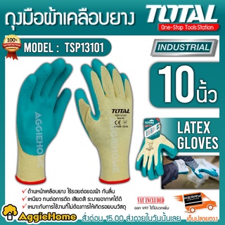 TOTAL ถุงมือผ้าเคลือบยาง รุ่น TSP13101 ( Latex Glove ) xl 10 นิ้ว  ถุงมือ ถุงมือเคลือบยาง ถุงมือผ้า เคลือบยาง