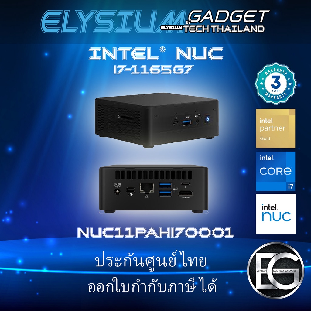 *เครื่องเปล่า* NUC11PAHi70001 Intel® Core™ i7-1165G7 Processor (12M Cache, up to 4.70 GHz) ประกันศูนย์ไทย NUC Mini PC