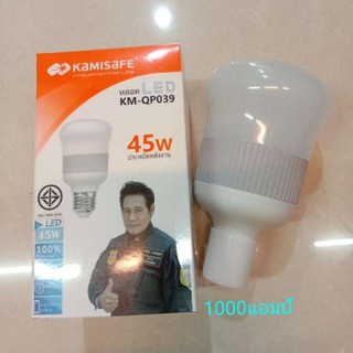 หลอดไฟแอลอีดี หลอดไฟLED 45W ใช้กับขั้วE27 ประหยัดพลังงาน หลอดปิงปอง แสงสีขาว