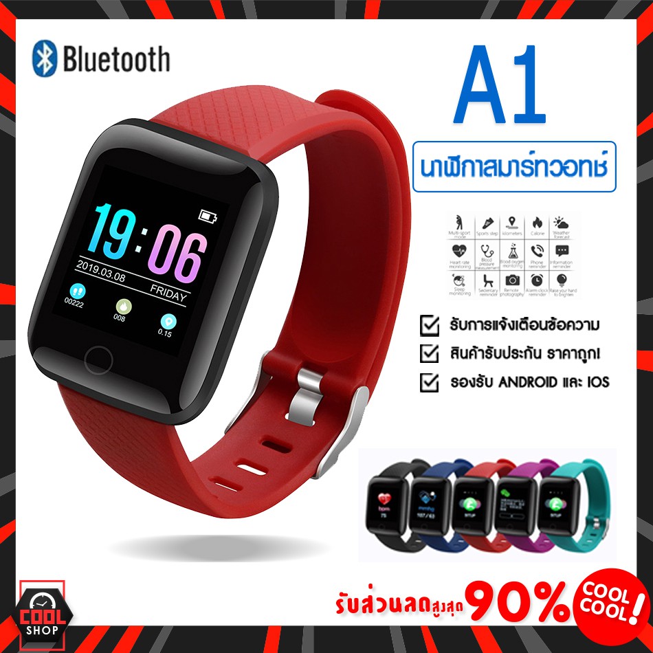 A1 นาฬิกาเพื่อสุขภาพหน้าจอสี D13 smart watch วัดความดัน วัดหัวใจ นับก้าว IP67 กันน้ำ กีฬา USB ชาร์จสำหรับ 1.3 นิ้ว