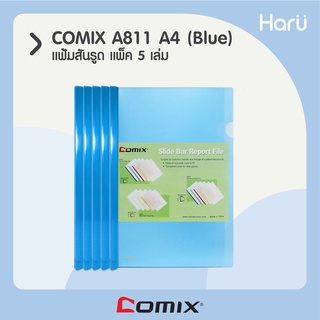 COMIX  A811  แฟ้มสันรูด   (1x5) A4  สีน้ำเงิน (PC)