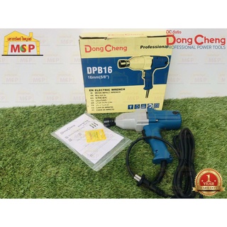 Dongcheng เครื่องขันน็อตไฟฟ้า 1/2" DPB16 16มม. บล็อกไฟฟ้า 450W