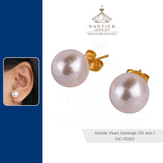 💎👩🏻‍⚕️ [เครื่องประดับ | ปลอดภัย] ต่างหู คนแพ้ง่าย : Gentle Pearl Earrings (10 mm.) (GC-0010) Nantich Jewelry