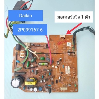 แผงวงจรคอยล์เย็นแอร์ DAIKIN พาท 1606540L(2P099167-4 ,2P099167-6) อะไหล่แท้ มือสอง